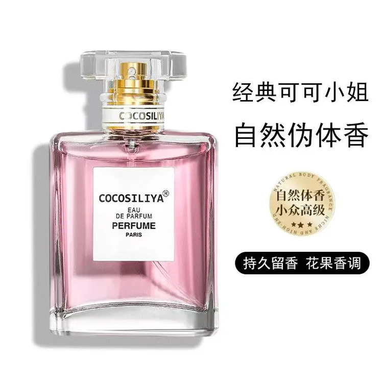 (拍一发二）COIIYA香水东方花香持久留香淡雅温柔清新淡香