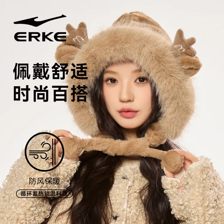 鸿星尔克可爱秋冬季帽子保暖女士帽雷锋帽冬天毛绒循环毛绒帽