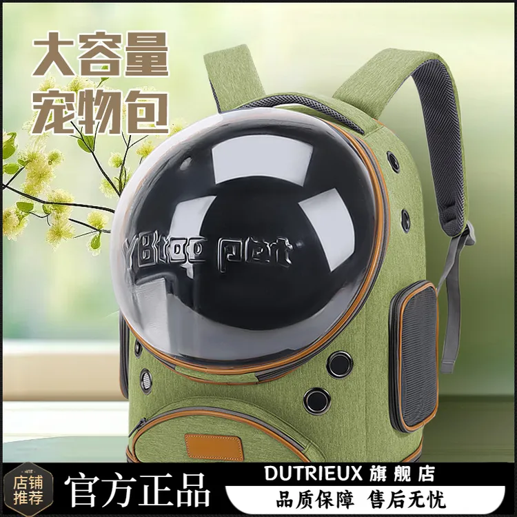 宠物背包透明太空舱户外双肩透气可折叠猫包大容量外出便携猫书包