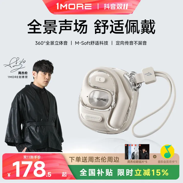 1MORE/万魔无线AI蓝牙耳机S10新款挂耳式不伤耳超长续航HIFI音质