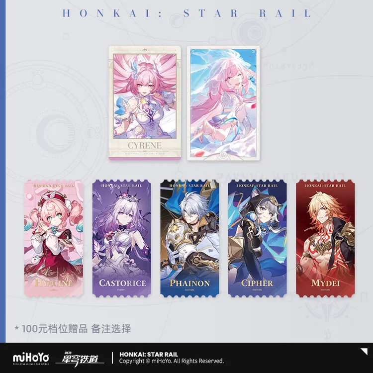 成为昨日的明天满赠说明