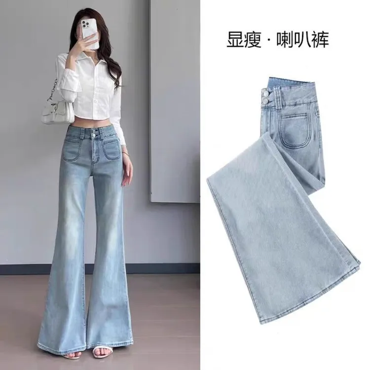 加绒喇叭裤女2025秋冬新款高腰显瘦弹力浅色微喇酷飒高级感牛仔裤