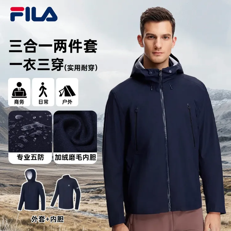FILA/斐乐【防风防水秋冬三合一外套】软壳保暖外套A51M541799