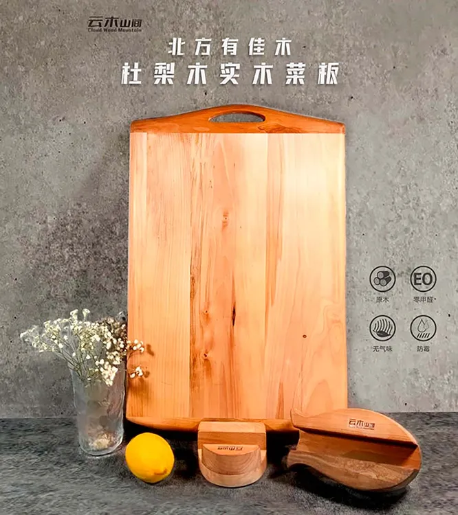 5号直播杜梨木切菜板家用