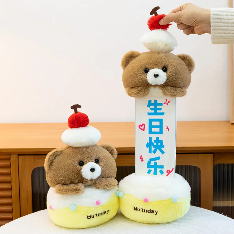 蛋糕熊玩偶生日礼物毛绒玩具可拉开公仔可抽拉生日快乐蛋糕小熊