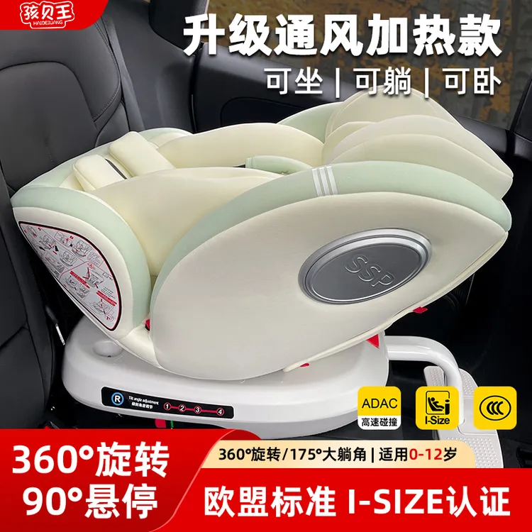孩贝王儿童安全座椅汽车用婴儿宝宝车载360旋转坐椅0-12可坐躺卧