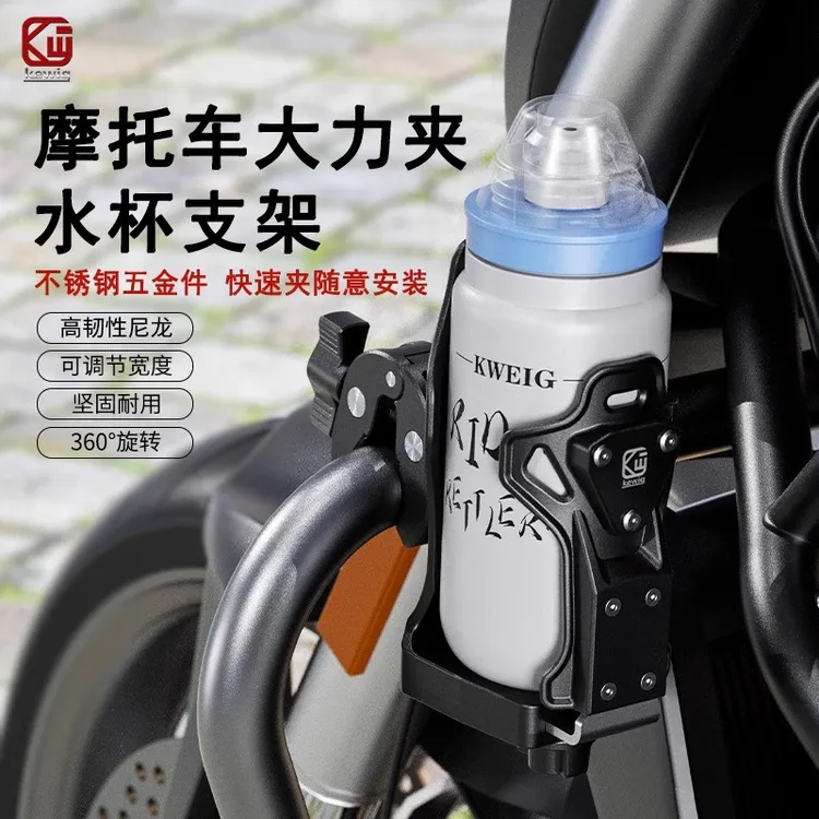 凯威格摩托车水壶架自行车水杯架通用支架电动车山地车单车水壶架