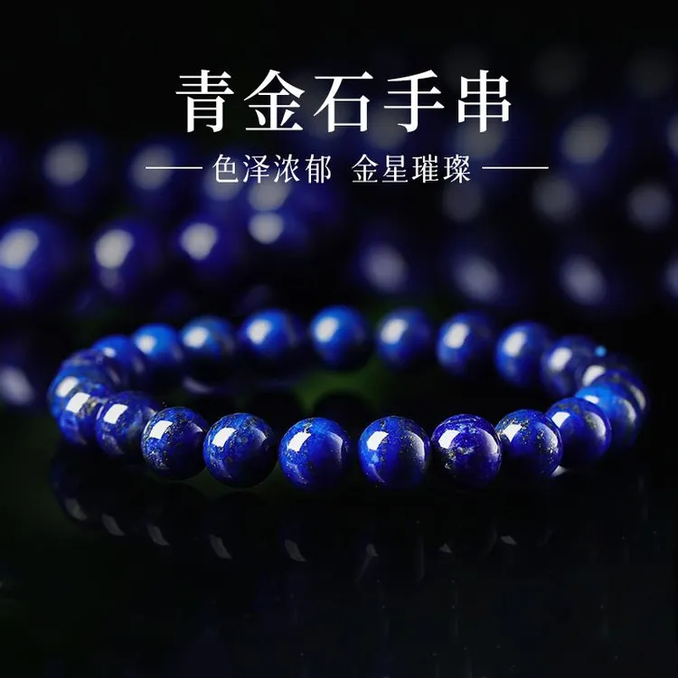 青金石手串7a收藏级蓝色手链天然宝石情侣款男女高品质念珠
