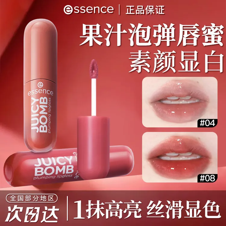 艾森丝果汁泡弹精华唇蜜唇釉女唇部精华叠涂镜面正品官方店旗舰