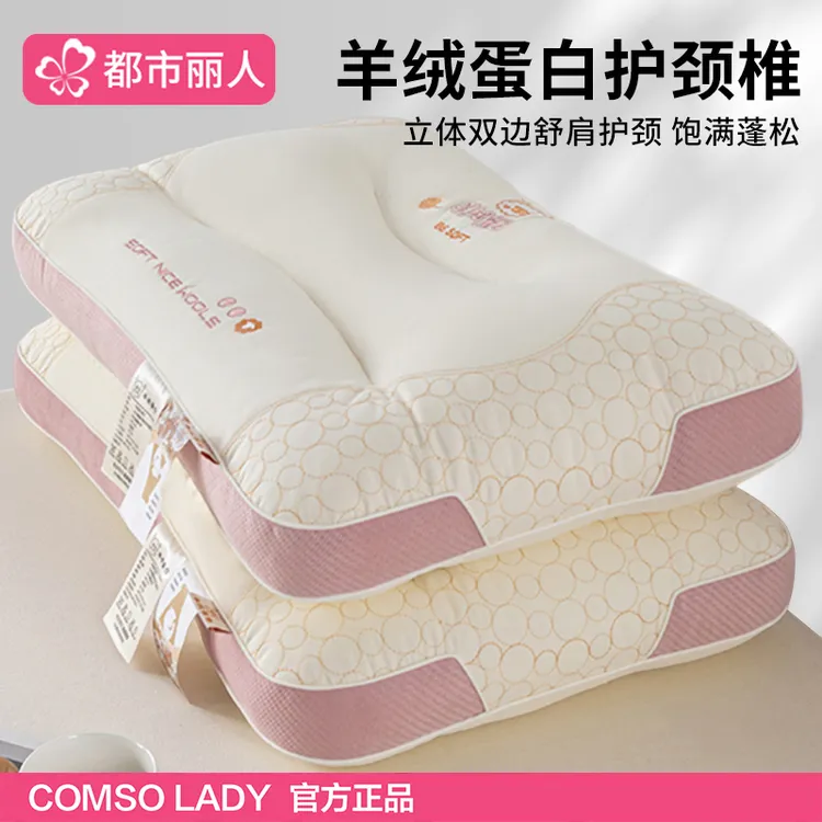 超柔软枕头枕芯家用单个女低成人护颈椎助睡眠觉宿舍一只整头男高