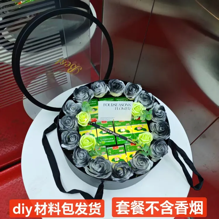 黑骑士圆形香烟花束礼盒送男士碎冰蓝手提花盒老公生日荷花烟束盒