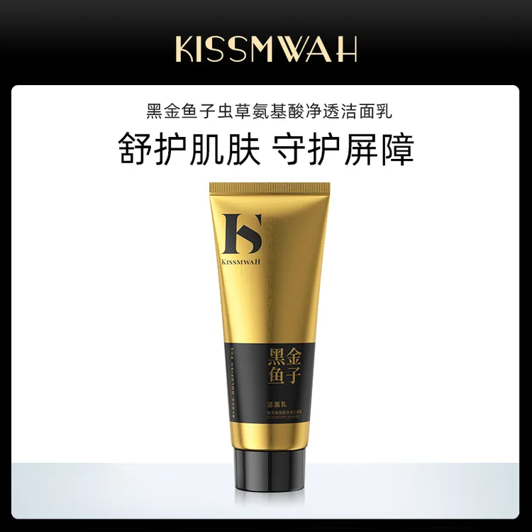 【拍5发6】KISSMWAH黑金鱼子虫草氨基酸净透洁面乳