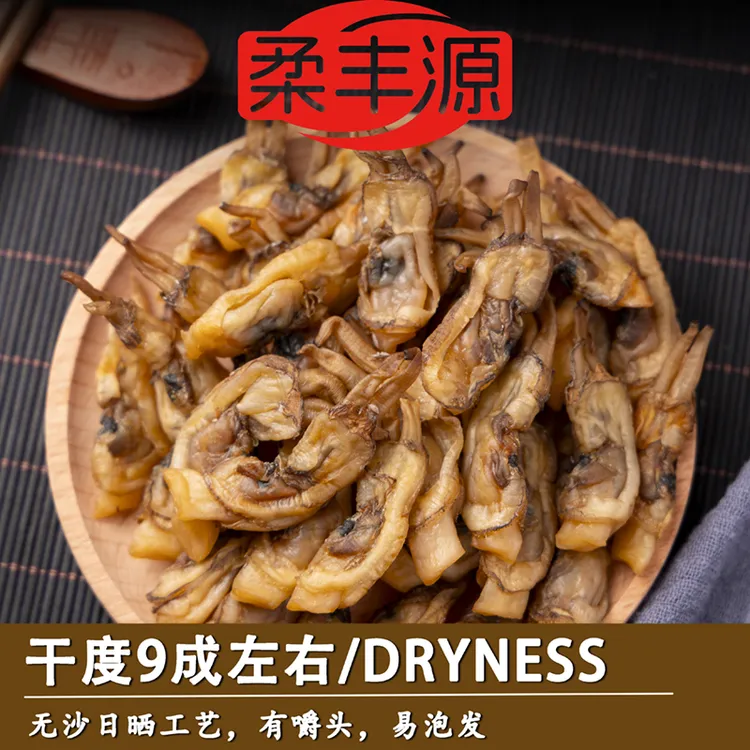 柔丰源福建特产蛏干海鲜干货蛏肉圣子干净海产无沙老蛏双头送礼