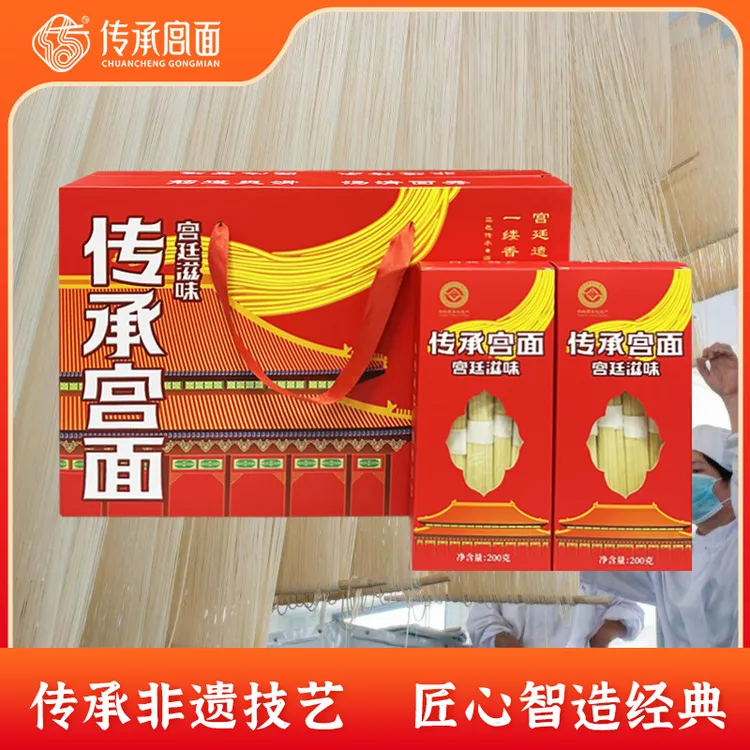 河北特产藁城传承宫面挂面送礼河北藁城面条正宗宫面礼盒礼盒