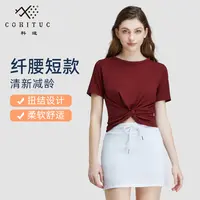 【清仓】COHITUC/科途纽结运动短袖女夏透气瑜伽显瘦T恤短款6005