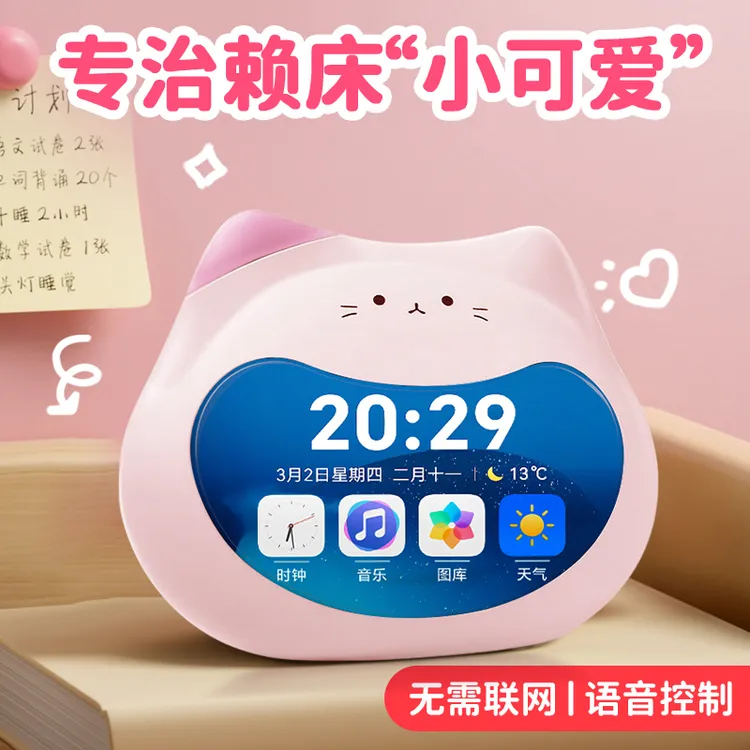 小闹钟2025新款迷你高颜值学生专用起床神器智能语音小型电子时钟