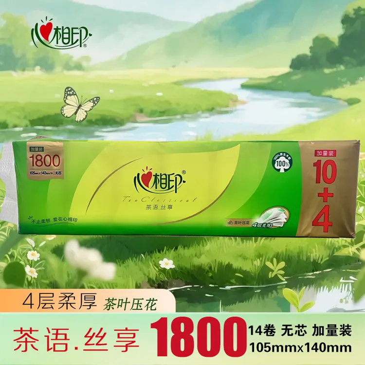 心相印卷纸家庭装卷筒纸茶语厕所卷纸卫生纸纸巾实惠1800家用手纸