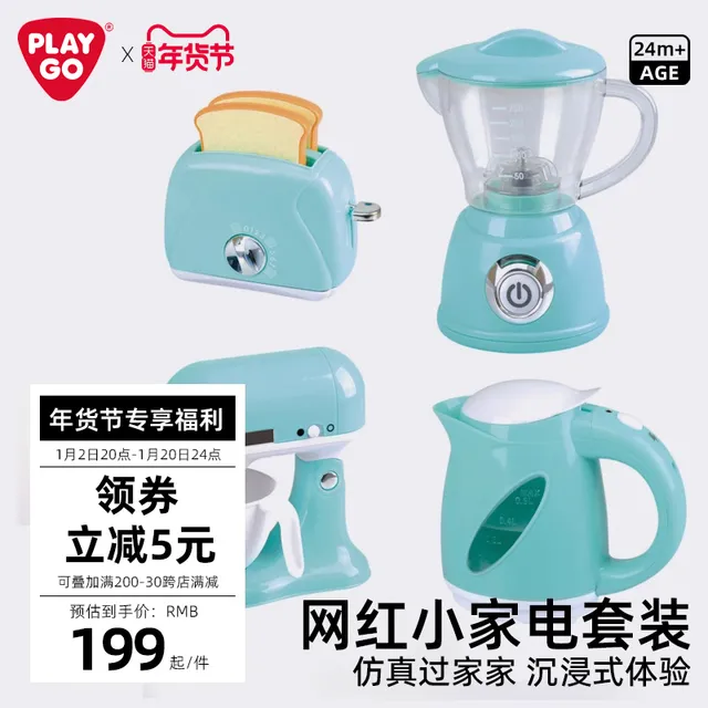 PLAYGO仿真迷你小厨房小家电厨具儿童过家家亲子互动益智女孩玩具