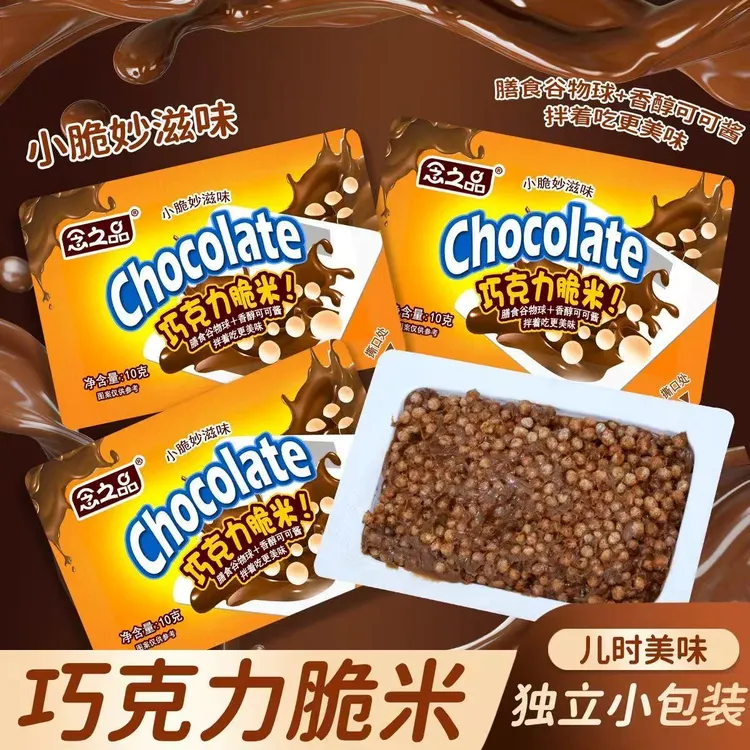念之品可可酱酥脆米味巧克力脆米酥童年味道美味休闲限定款零食L