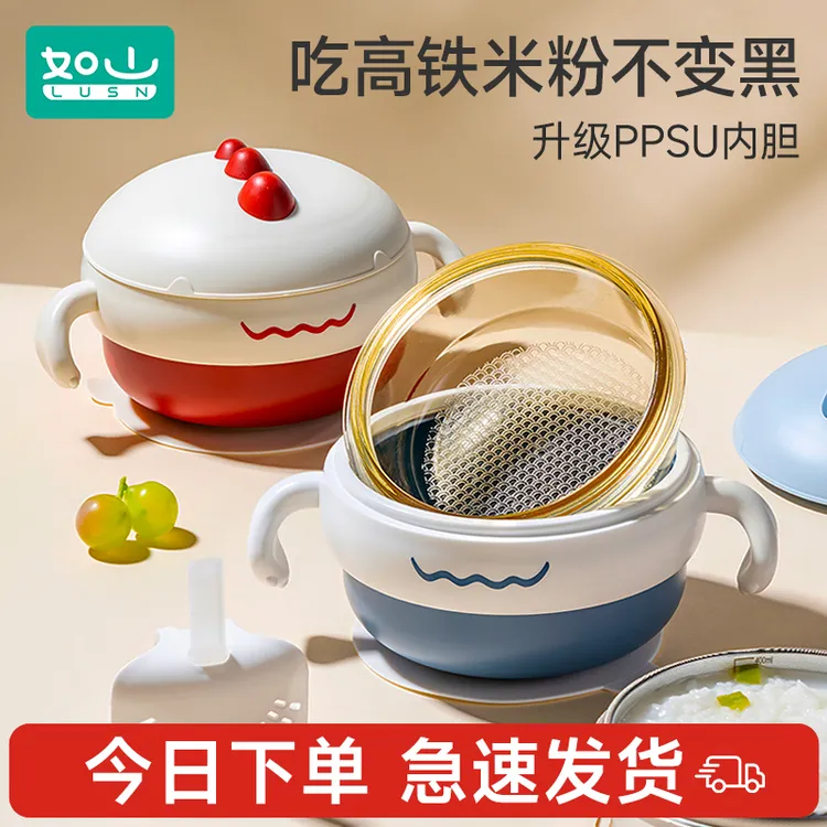 如山ppsu保温碗辅食碗宝宝吃饭专用防摔儿童餐具注水碗防烫DR