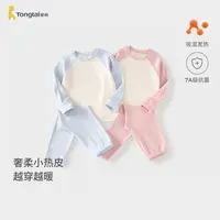 童泰宝宝套装秋冬季儿童衣服男童女童发热上衣裤子大童无骨家居服