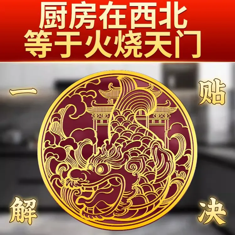 鸱吻贴摆件厨房西北角金属贴避火鸱尾螭吻全铜第九子厨房专用贴纸