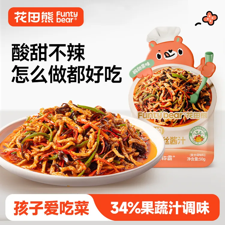 【大口吃饭】花田熊儿童不辣的鱼香肉丝果蔬味酱汁家用调料下饭百搭