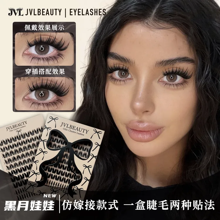 JVLBEAUTY · 新品【黑月娃娃】假睫毛单簇欧美浓密辣妹漫画湿睫眼妆