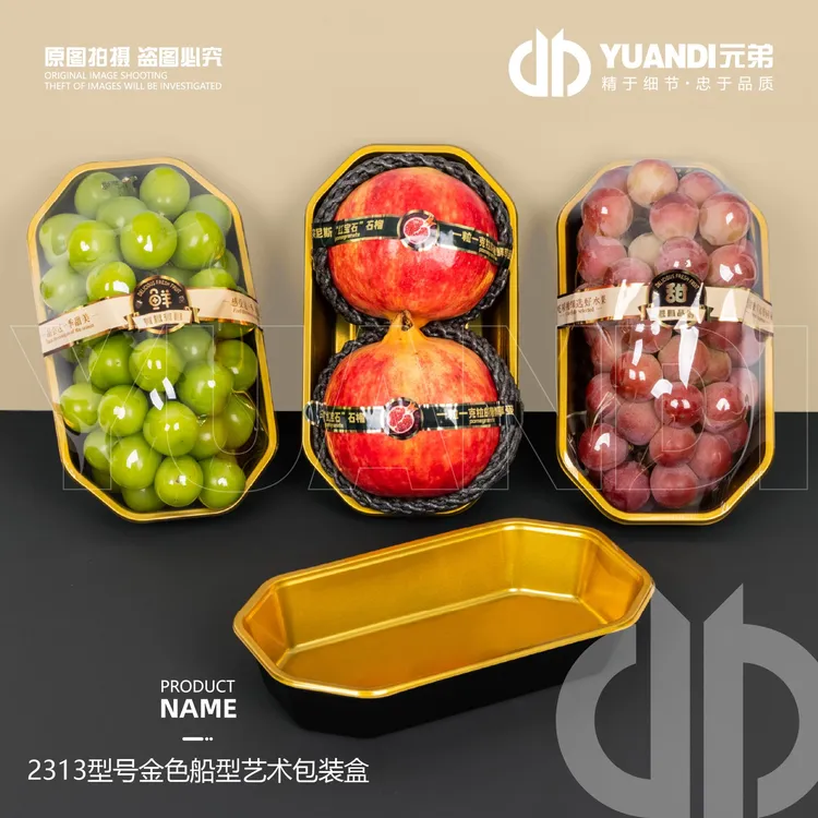 2313型号金色船型艺术包装盒