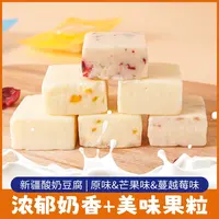 【秀兰鲜季】新疆特色酸奶豆腐块 奶香浓郁软糯可口（中通快递）