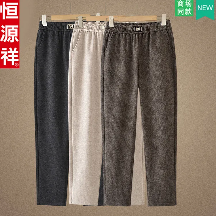 恒源祥妈妈秋装2025春秋新款长裤中老年女休闲裤子常规宽松直筒裤