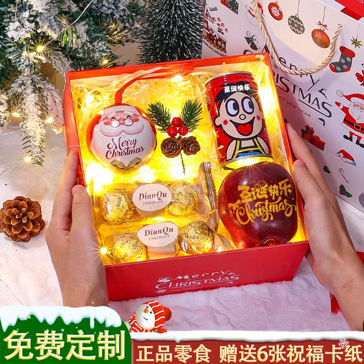 2025新款圣诞节礼物平安夜苹果送儿童女朋友男生定制伴手礼礼盒