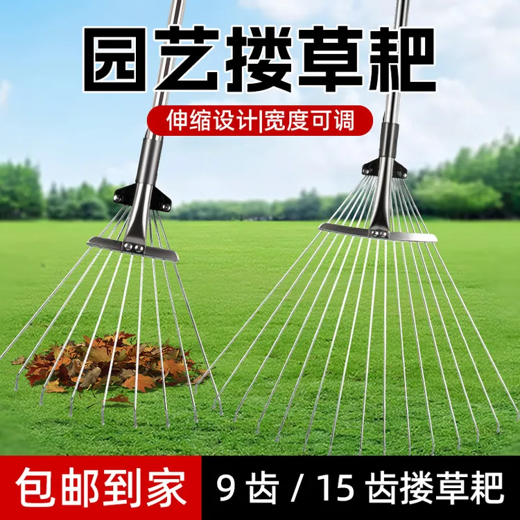 伸缩式不锈钢多功能耙子家用清理草坪树叶神器农用粮食杂志清理