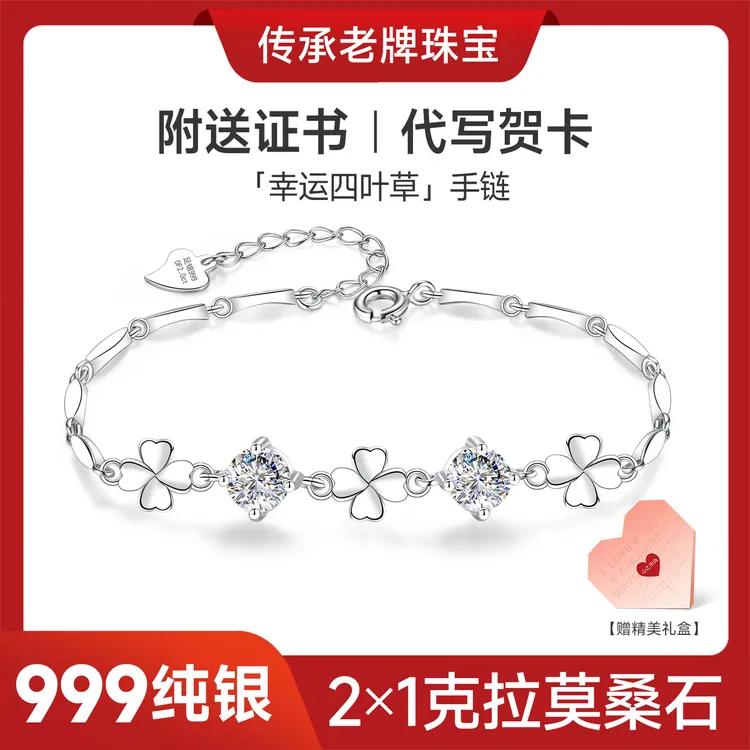 足银莫桑石手链 四叶草银手饰女款爆款2025新款999纯银轻奢高级感