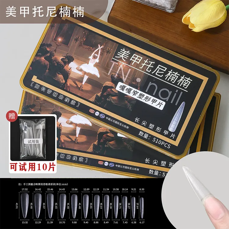 全新升级4.5带辅助线长尖塑形细直修长折无痕超薄免刻磨美甲甲片