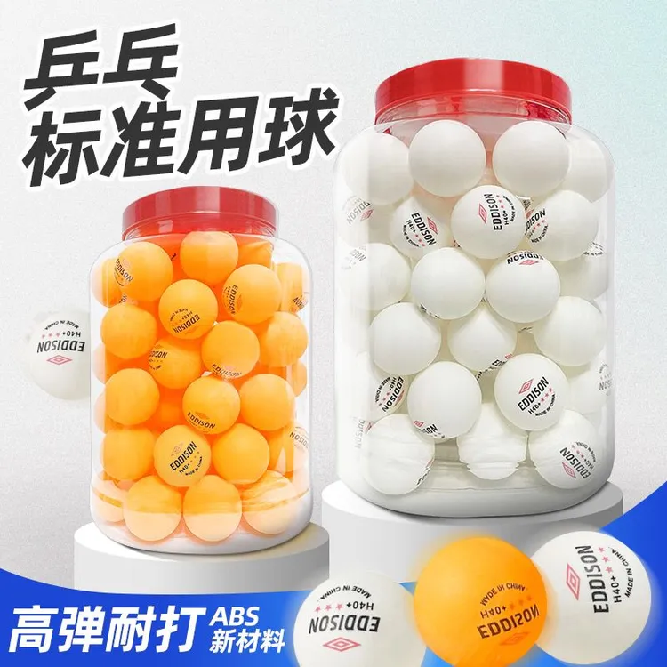 乒乓球加厚三星级新材料高弹力专业训练耐打比赛专用球
