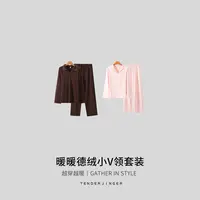 Tender Jinger暖暖德绒男女士小V领套装T2509MYM25089