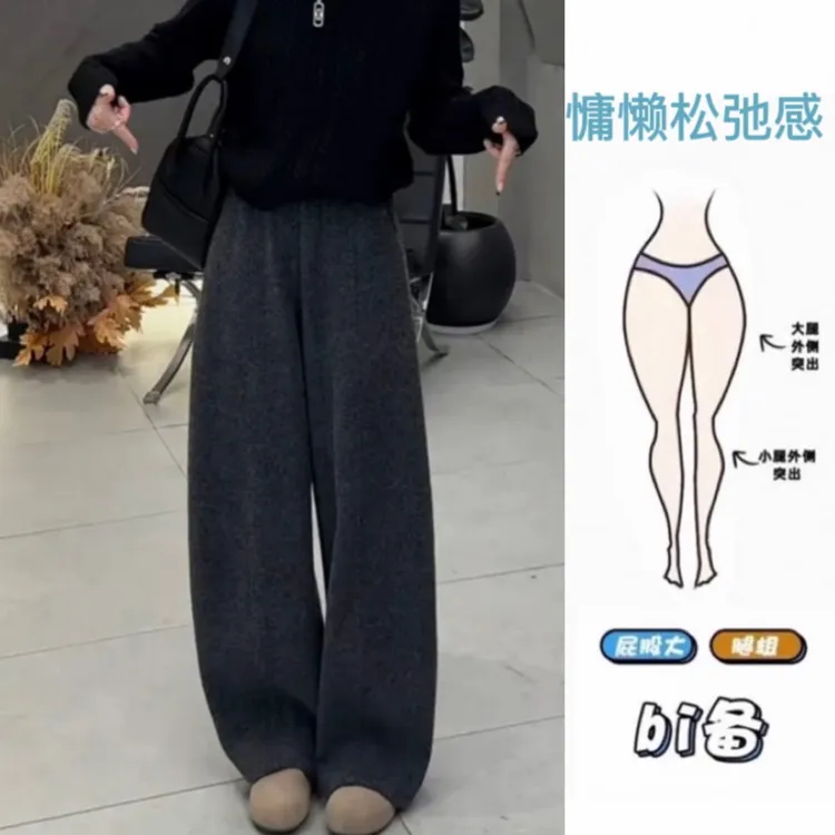 慵懒风毛呢阔腿裤女2025秋冬新款垂感高腰显瘦松紧腰休闲弯刀裤