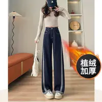 88111裤长102抓毛加绒阔腿牛仔裤冬季高腰宽松显瘦直筒撞色拖地裤