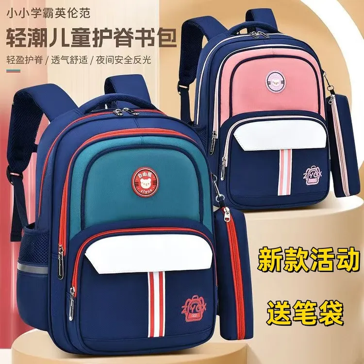 辰辰妈【清仓】自由熊小学生书包1-3-6年级男生女孩防水书包减负