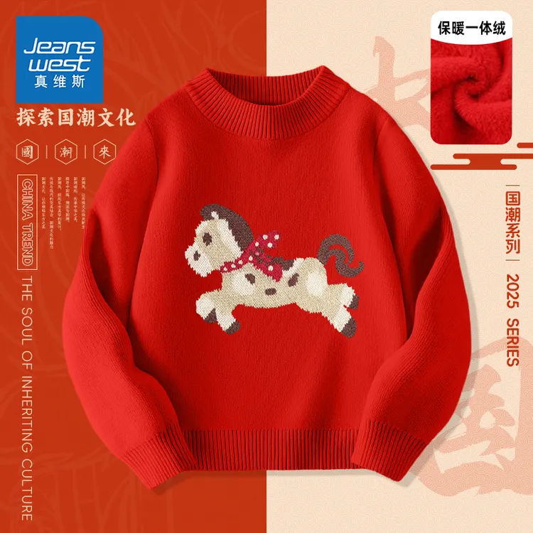 真维斯童装儿童毛衣冬季男童女童2025新款秋冬装红色针织衫拜年服