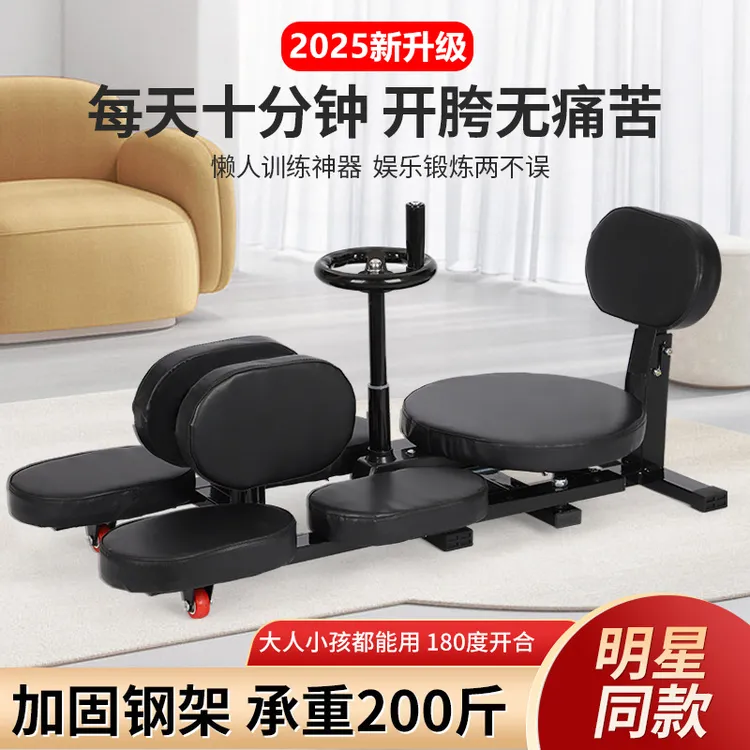 强制开腿器拉筋神器一字马训练明星同款抻筋劈叉开胯韧带拉伸神器