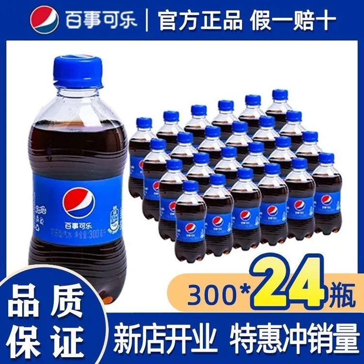 新日期百事可乐300ml*24瓶整箱迷你小瓶汽水碳酸饮料快乐水特价
