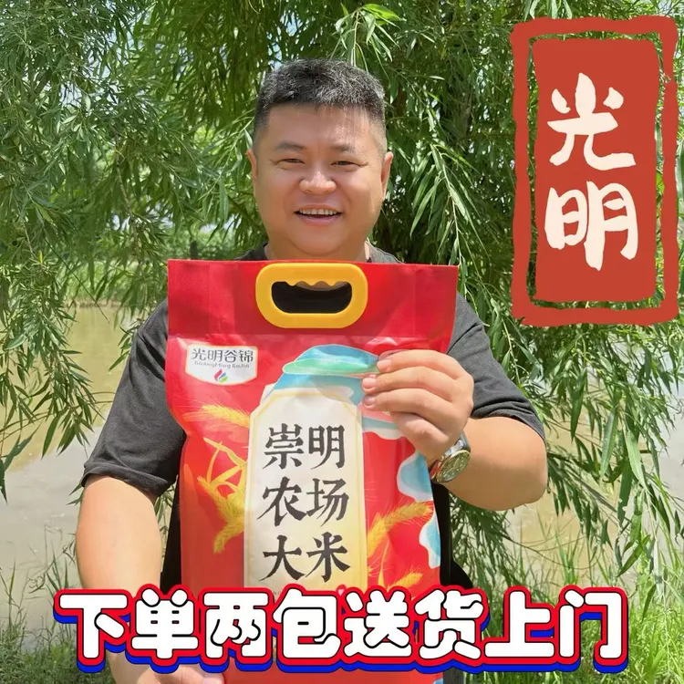 2025年崇明新大米 软香米大米10斤装非真空包装新鲜软糯