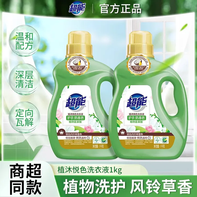 超能洗衣液香味持久植沐悦色低泡易漂护衣防串色家用实惠官方正品