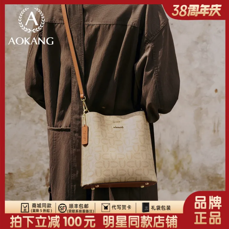 奥康水桶包2026新款通勤包高级女士斜挎包大容量单肩包质感手提包