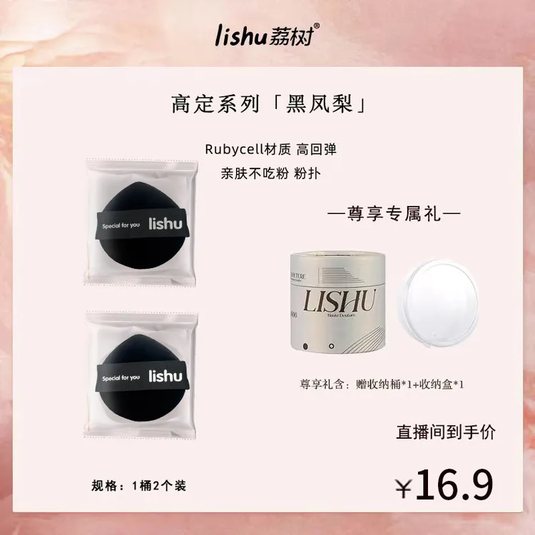 黑凤梨散粉扑2个装化妆粉扑便携不吃粉定妆粉扑干湿两用超软推荐 