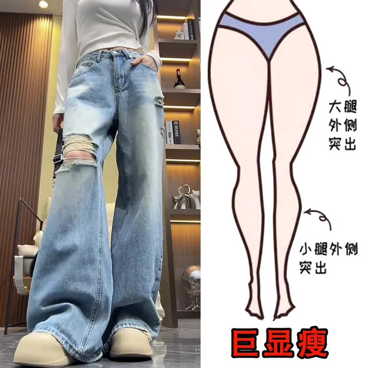 2025春新款大码女装设计感破洞阔腿牛仔裤梨形身材显瘦高腰拖地裤