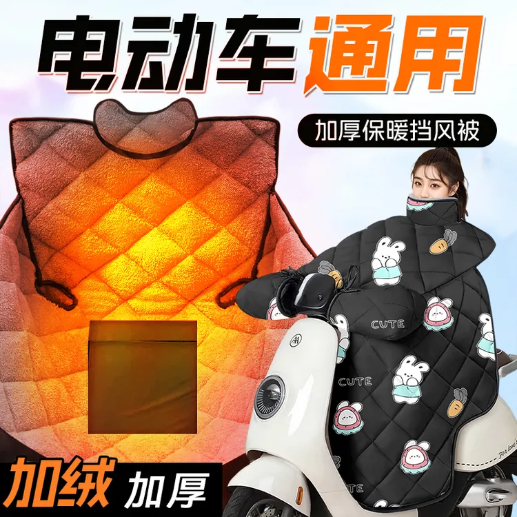 电动车挡风被冬季加厚加绒加大电瓶三轮车保暖防水挡风棉款防风罩