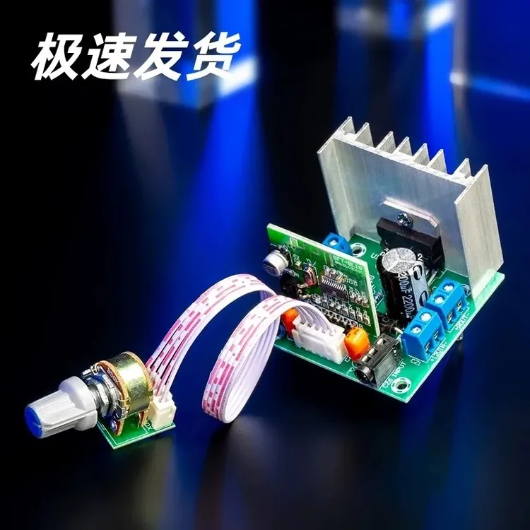 改装数字功放板声卡双声道音功放手机蓝牙